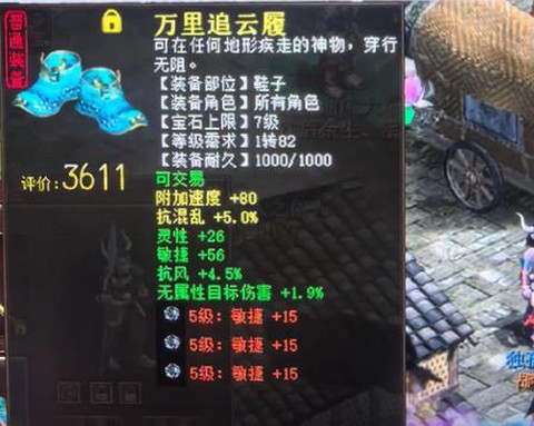 大话西游加敏有什么用[图1]