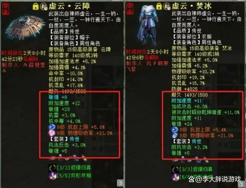 大话西游加敏有什么用[图2]