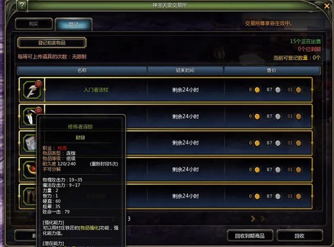 龙之谷怎么刷好友度