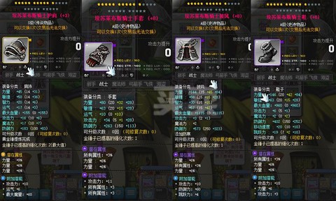 冒险岛2什么装备贵[图1]