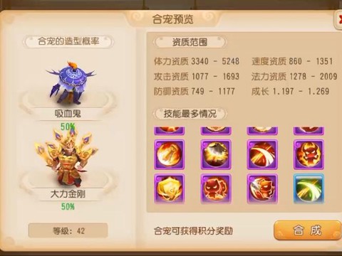 诛仙手游妖兽怎么带队