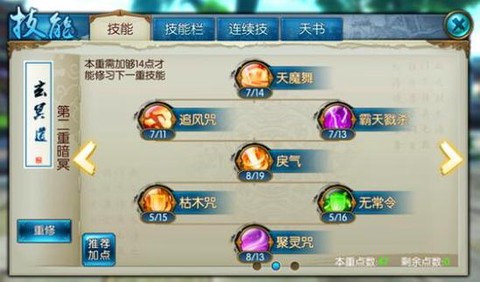 诛仙手游妖兽怎么带队[图1]