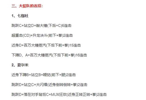 手机97拳皇怎么选大蛇[图2]