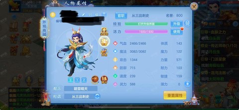 神武手游怎么赚钱快[图1]