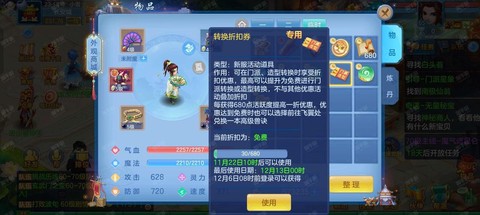 神武手游怎么赚钱快[图2]