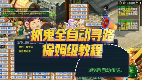 梦幻西游怎么捉宝宝