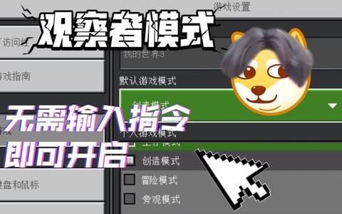 我的世界观察者怎么用[图1]