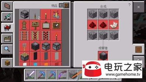 我的世界观察者怎么用[图2]