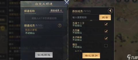 率土之滨同盟怎么合盟[图2]