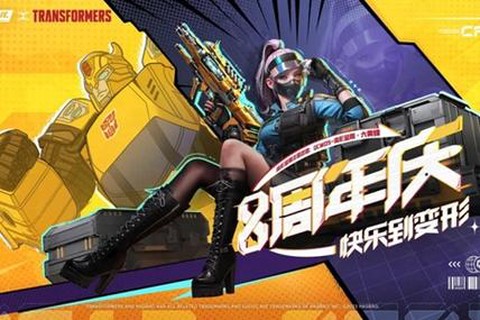 cf手游赛斯怎么获得[图1]