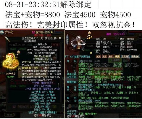 手游问道法宝怎么得到