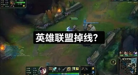 英雄联盟玩不了怎么办