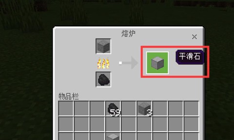 我的世界踏板怎么做[图2]