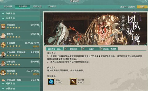 剑网3怎么升级最快[图2]