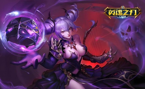 英魂之刃有什么等级