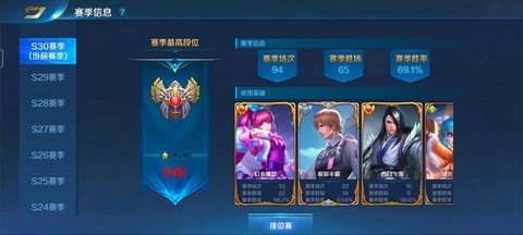 英魂之刃有什么等级[图1]