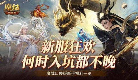 魔域90级任务怎么做[图2]