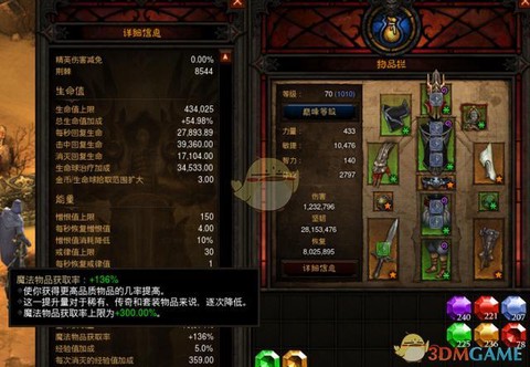 暗黑破坏神mf怎么堆[图1]