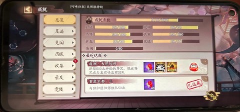 非洲阴阳师成就怎么看