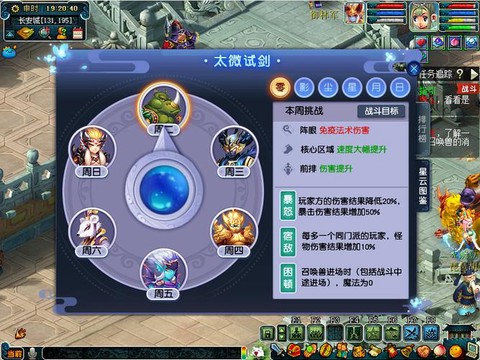 梦幻西游时间锁怎么解除