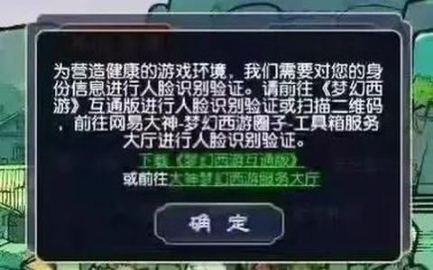 梦幻西游时间锁怎么解除[图1]