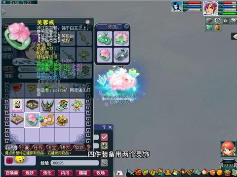 梦幻西游时间锁怎么解除[图2]