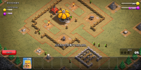 部落冲突钱满了怎么办