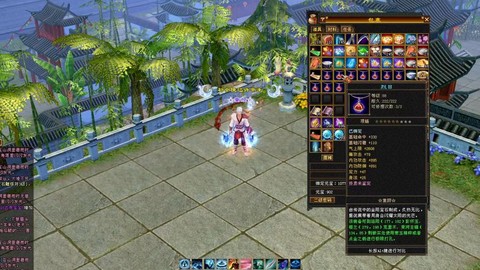 天龙八部怎么做项链