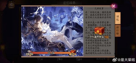 阴阳师樱之华怎么进[图1]