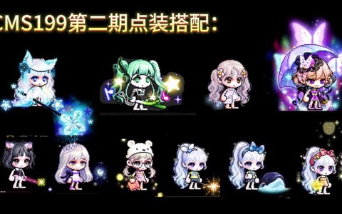 冒险岛2什么时装好看[图1]