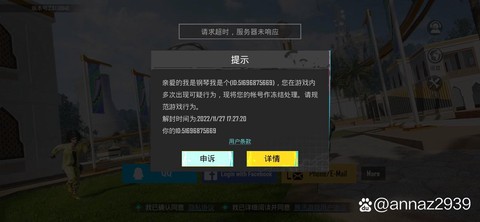 绝地求生插件怎么卸载