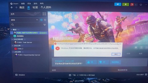 绝地求生插件怎么卸载[图2]