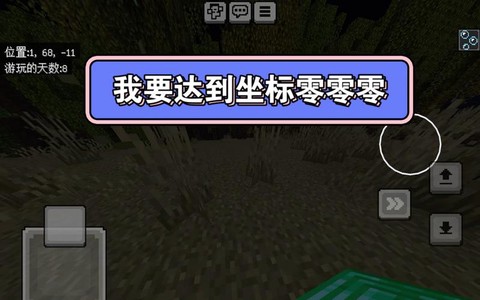 我的世界怎么查看坐标