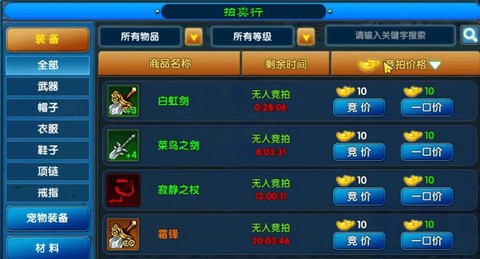 武林外传丹怎么交易[图2]