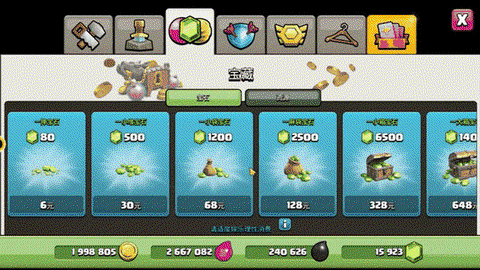 部落冲突钻石买什么[图1]