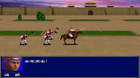 三国群英传玩什么难度[图1]