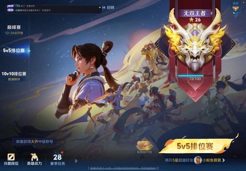 王者荣耀主播怎么当