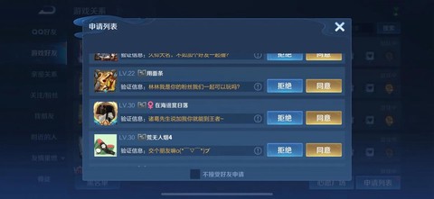 王者荣耀主播怎么当[图1]