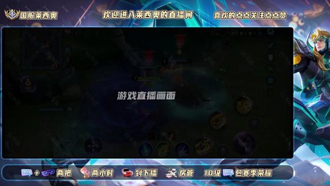 王者荣耀主播怎么当[图2]