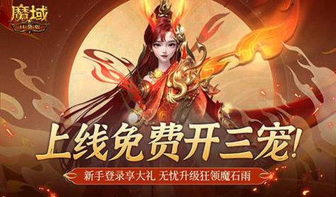 魔域星座任务怎么做[图2]