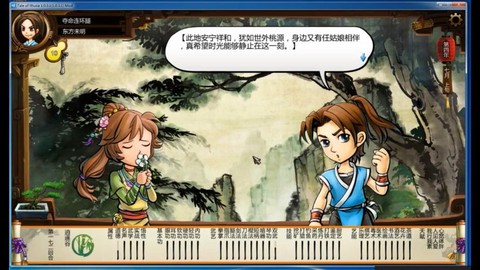 侠客风云传什么mod