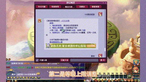 梦幻西游渡劫有什么用[图1]