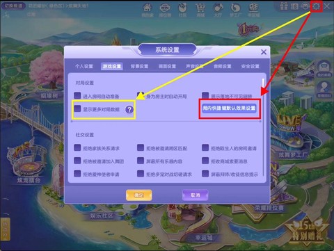 qq炫舞模式怎么改[图2]