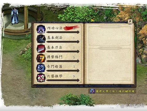 金庸群侠传左右互搏怎么学[图1]