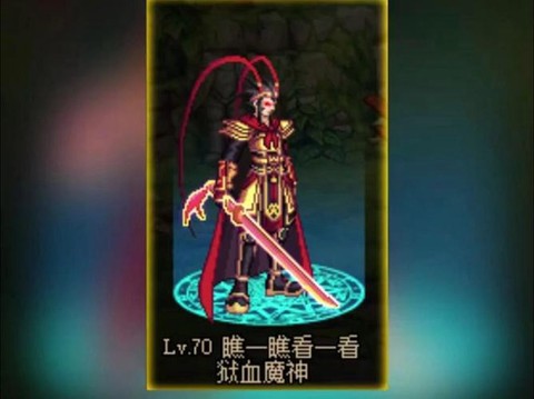 dnf血法用什么武器[图1]