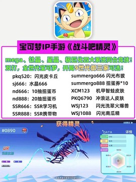 宝可梦礼包怎么兑换[图2]