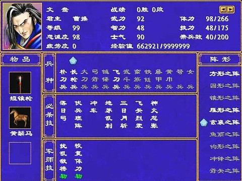 三国群英传2怎么玩盗贼