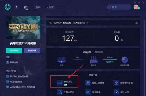 英雄联盟怎么调分辨率