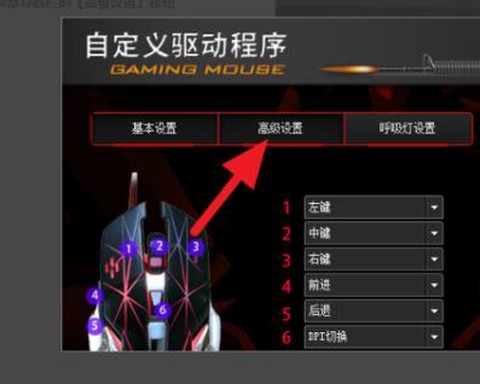 穿越火线怎么连鼠标[图2]