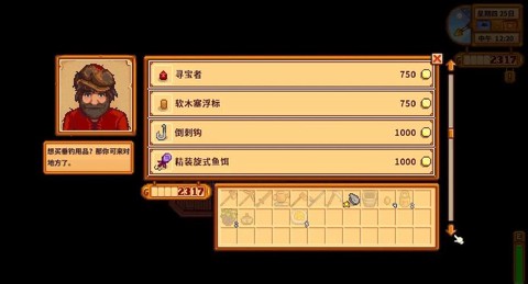 星露谷物语如何用鱼饵